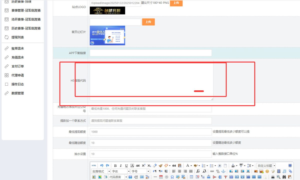 游戏胜负竞猜系统-演示图_06