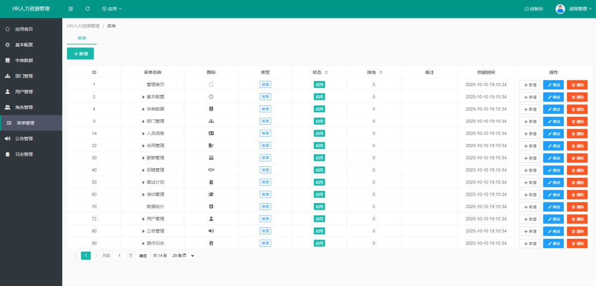 HR人力资源管理系统演示图_06
