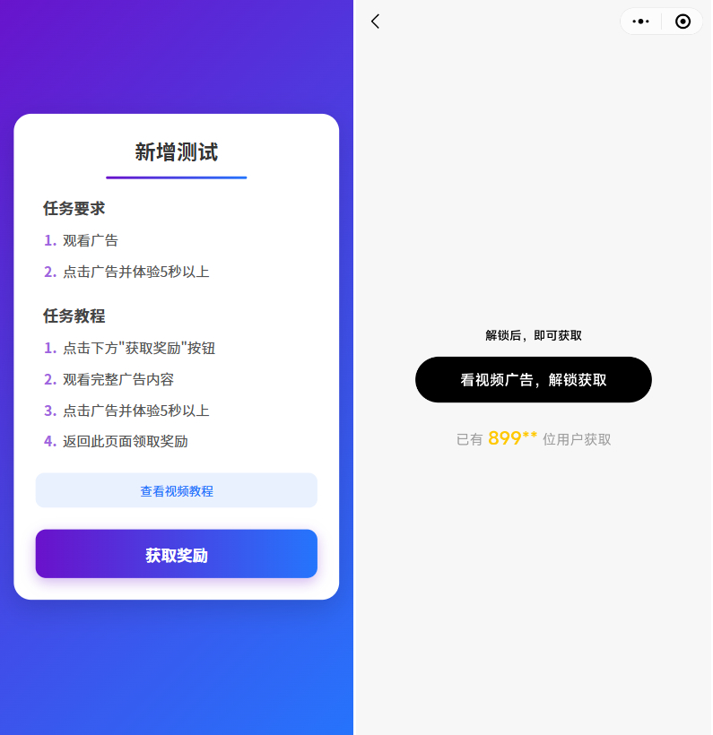 全新开源任务管理系统_流量广告变现系统源码-好易源码网