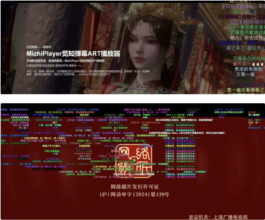 苹果CMS觅知ART弹幕播放器 全新MizhiPlayer多功能播放器-好易源码网