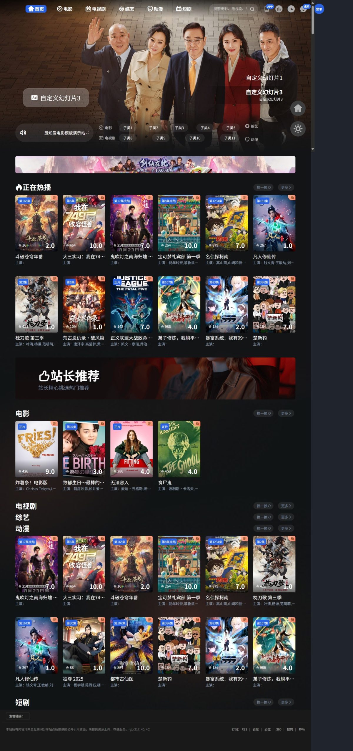 爱电影MizhiADY模板源码演示图_03