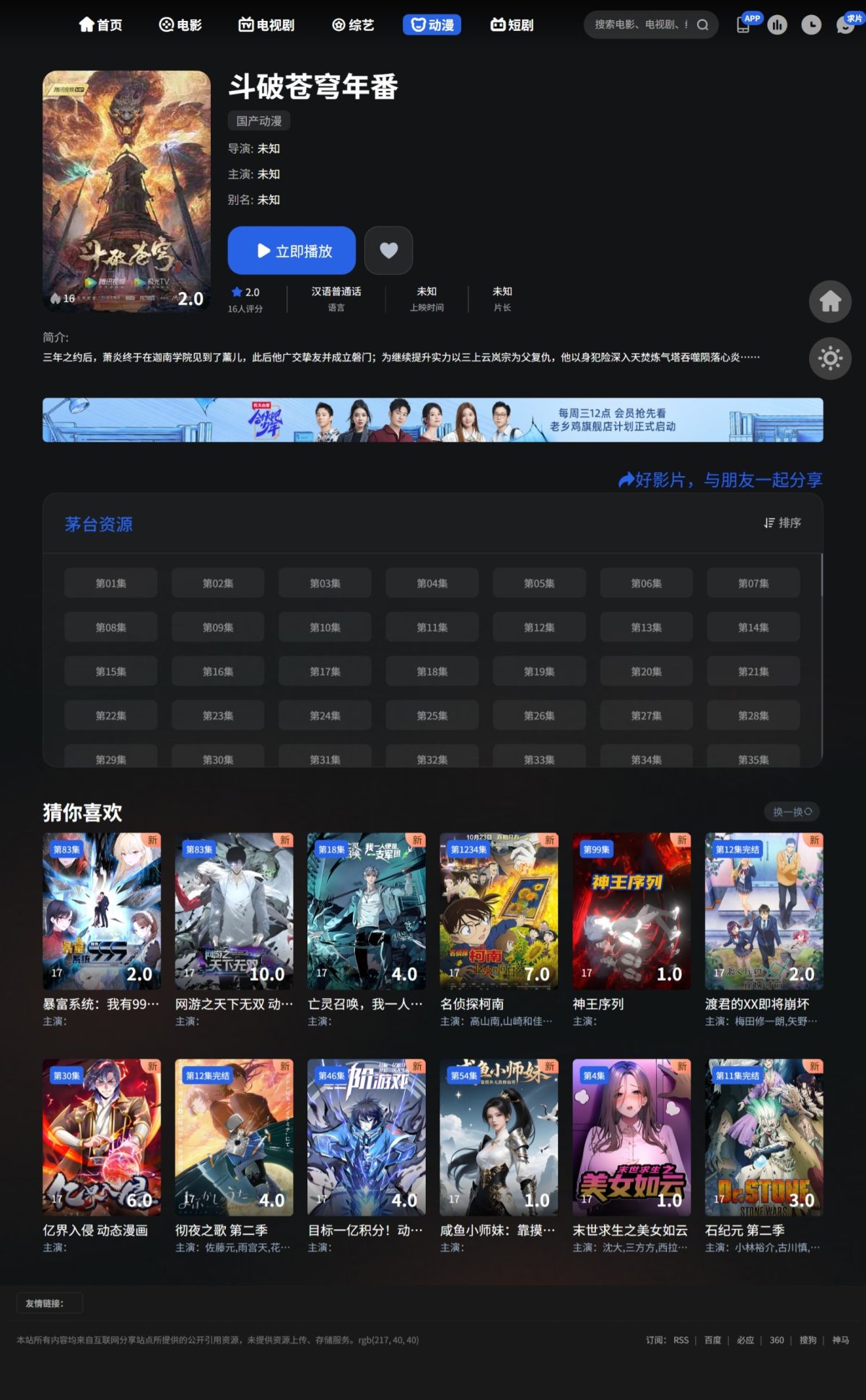爱电影MizhiADY模板源码演示图_04