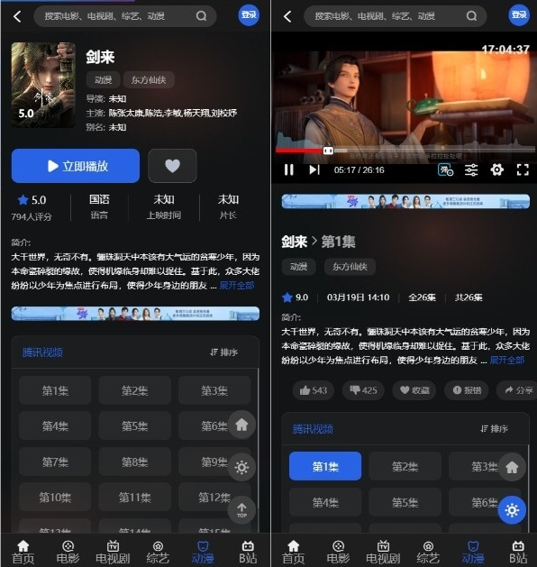 爱电影MizhiADY模板源码演示图_01