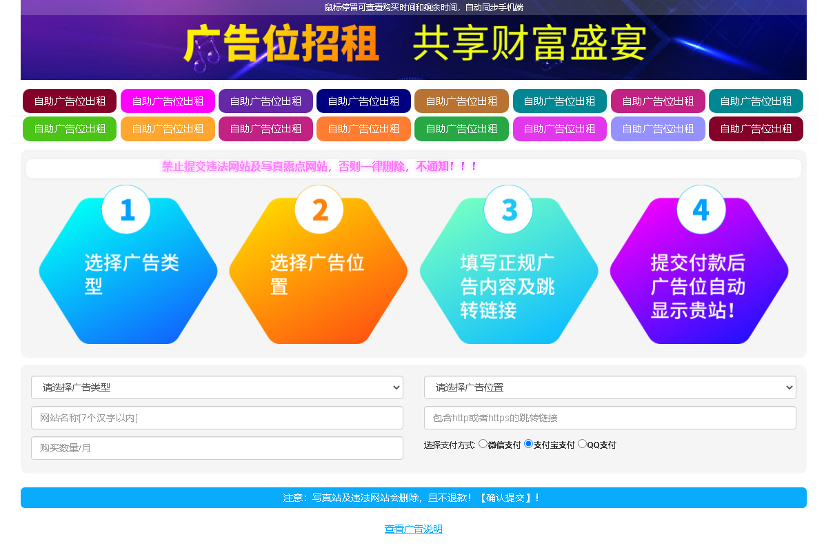 自助广告系统源码演示图_02