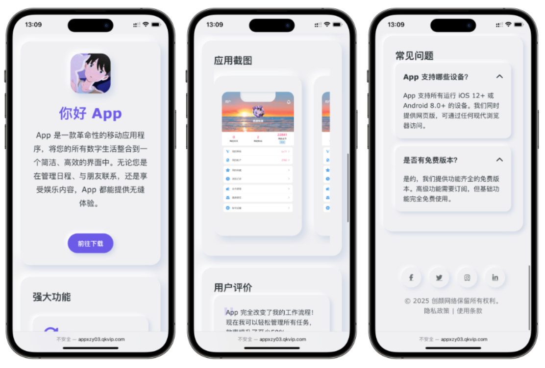 简约风格APP应用下载页源码-前端采用HTML+CSS拟态风格-好易源码网
