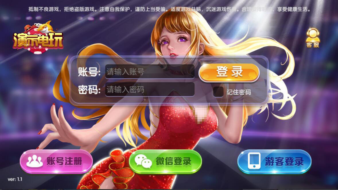 网狐系列新款92电玩组件源码-好易源码网