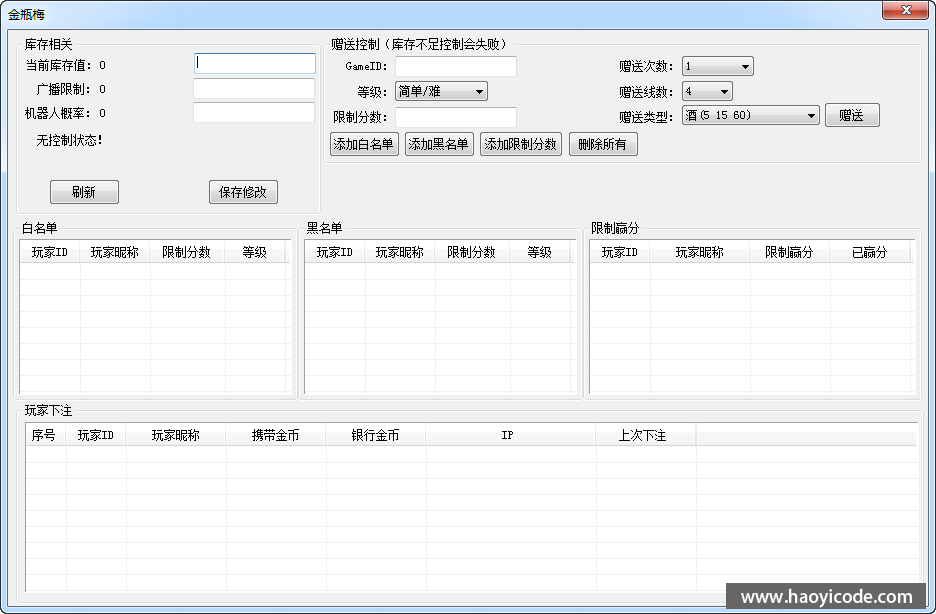 大富豪电玩平台源码-演示图_05
