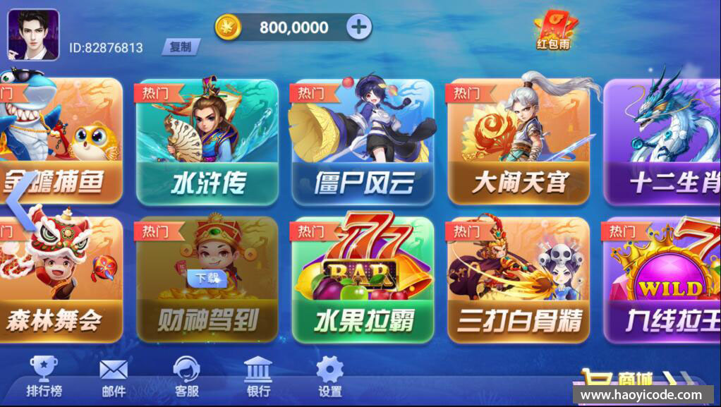 大富豪电玩平台源码-演示图_03