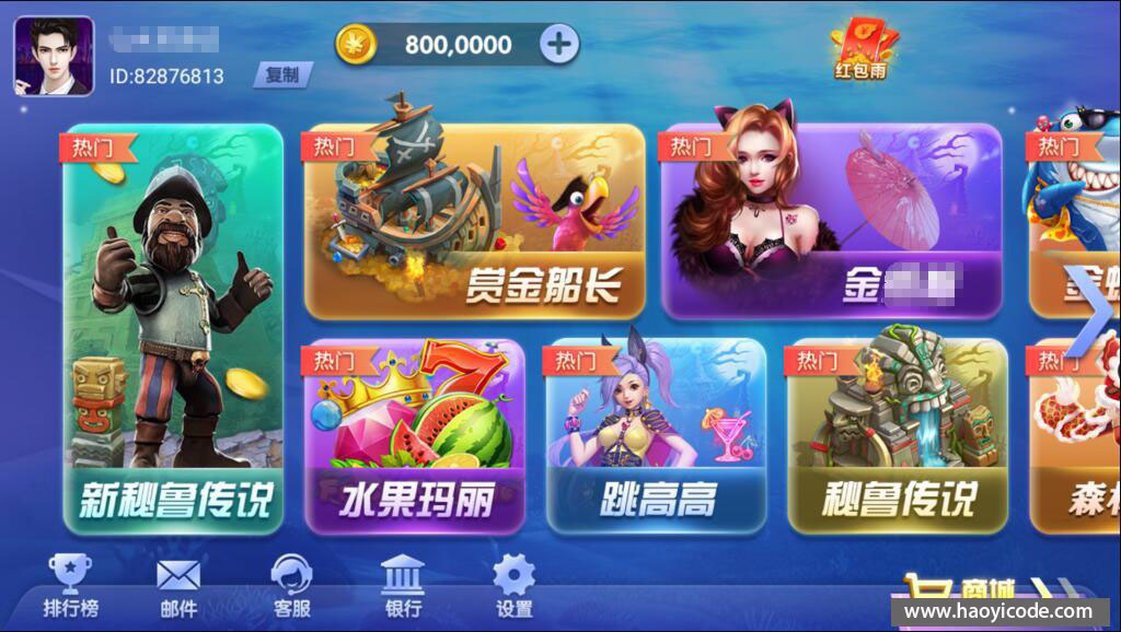 大富豪电玩平台源码-演示图_02