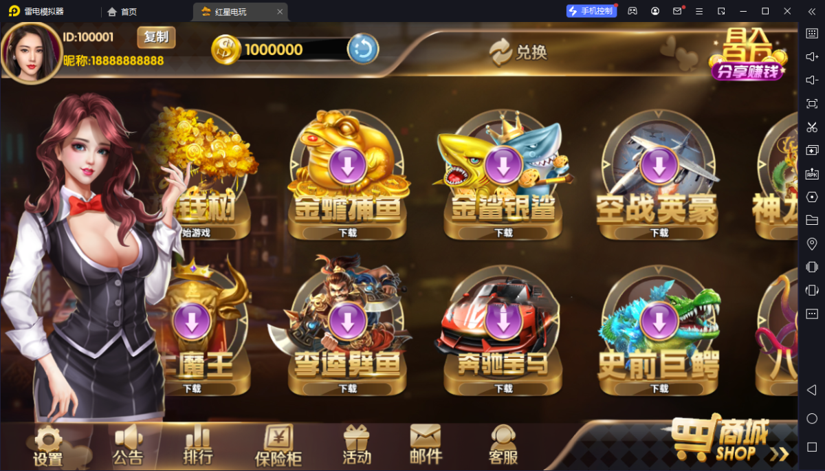 178四海国际电玩组件源码-带机器人-好易源码网