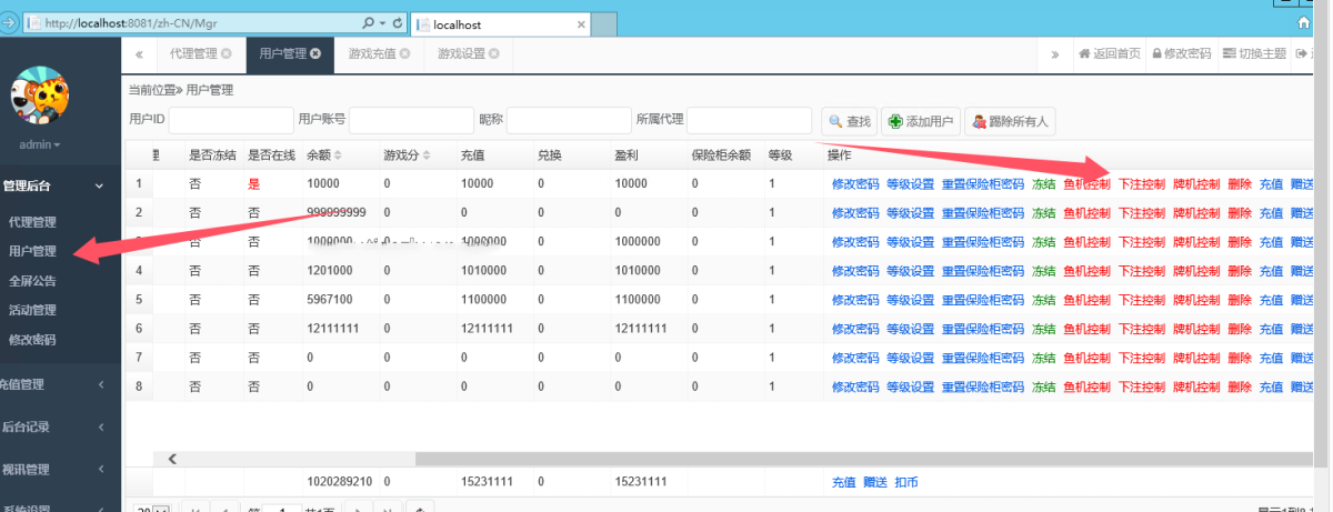 178四海国际电玩组件-演示图_03