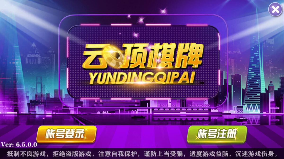 大富豪二开皇家娱乐游戏-演示图_01
