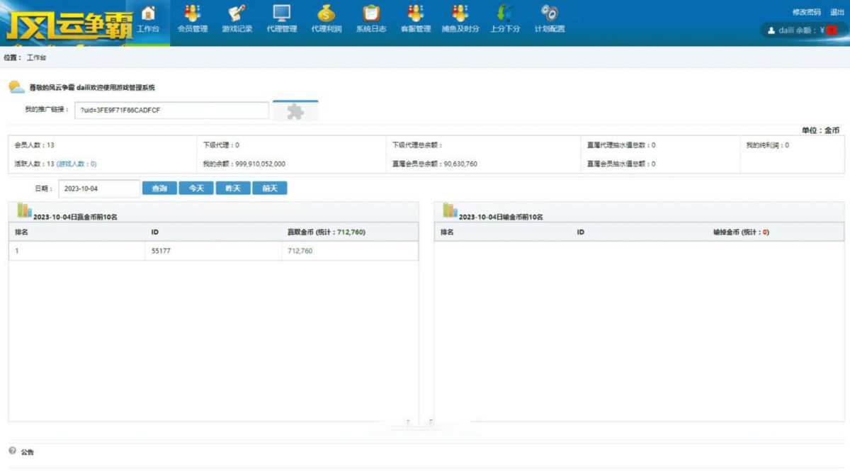 大富豪二开皇家娱乐游戏-演示图_07