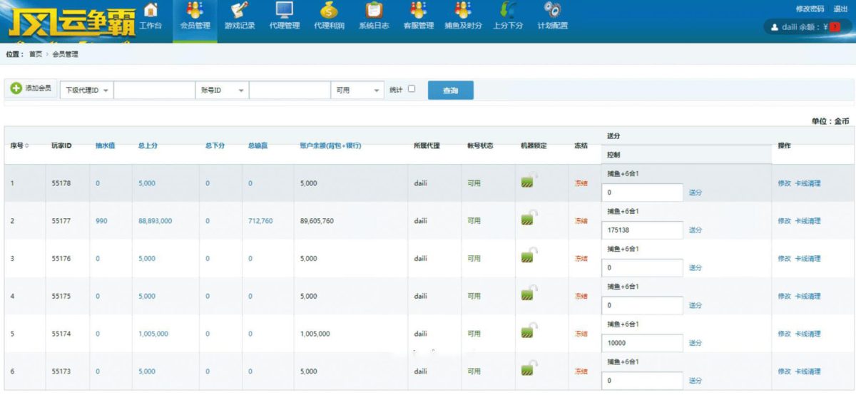大富豪二开皇家娱乐游戏-演示图_08