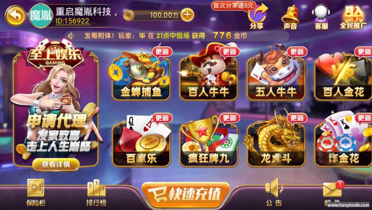网狐内核荣耀二开至上娱乐棋牌游戏平台组件源码-好易源码网