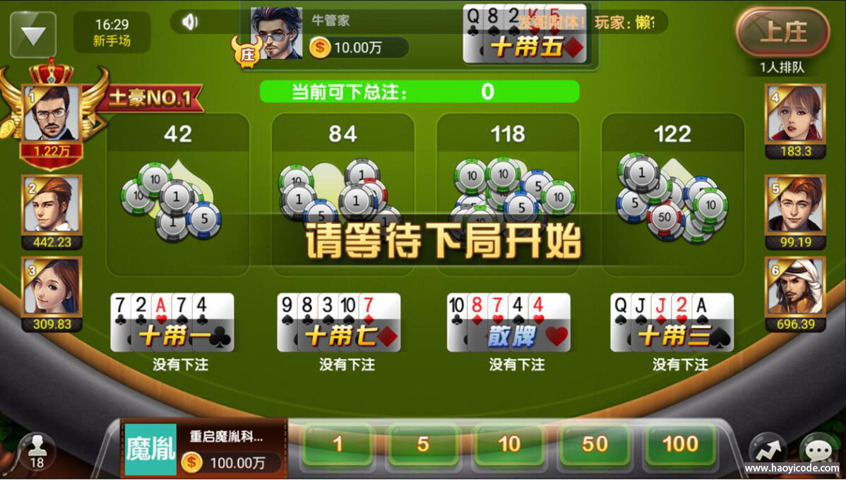 至上娱乐棋牌游戏-演示图_03