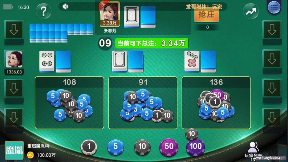 至上娱乐棋牌游戏-演示图_02
