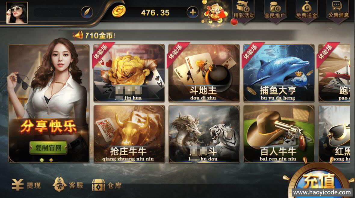 598至上娱乐海盗UI组件-演示图_02