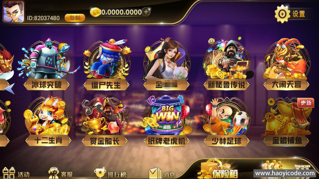 网狐系列大玩家电玩组件-三端（安卓端+苹果端+PC端+控制端+加密解密工具）-好易源码网