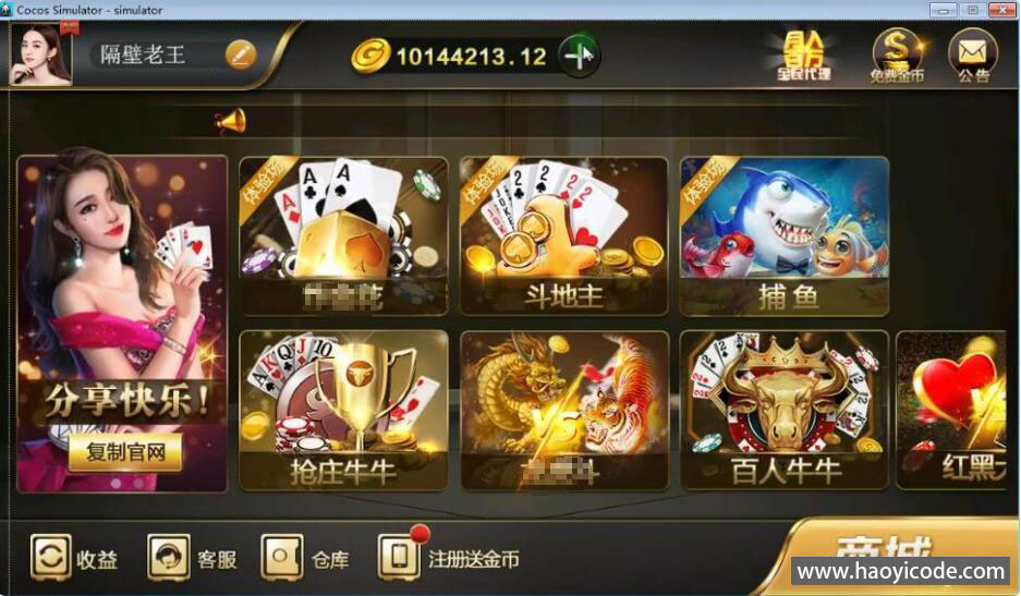 网狐荣耀二开6801微星系列棋牌游戏完整全套源码-附编译视频教程-好易源码网