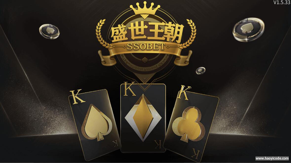盛世王朝棋牌游戏源码-演示图_01
