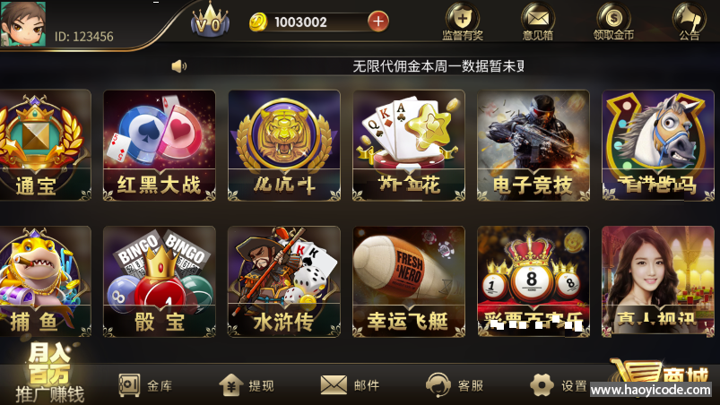 盛世王朝棋牌游戏源码-演示图_03