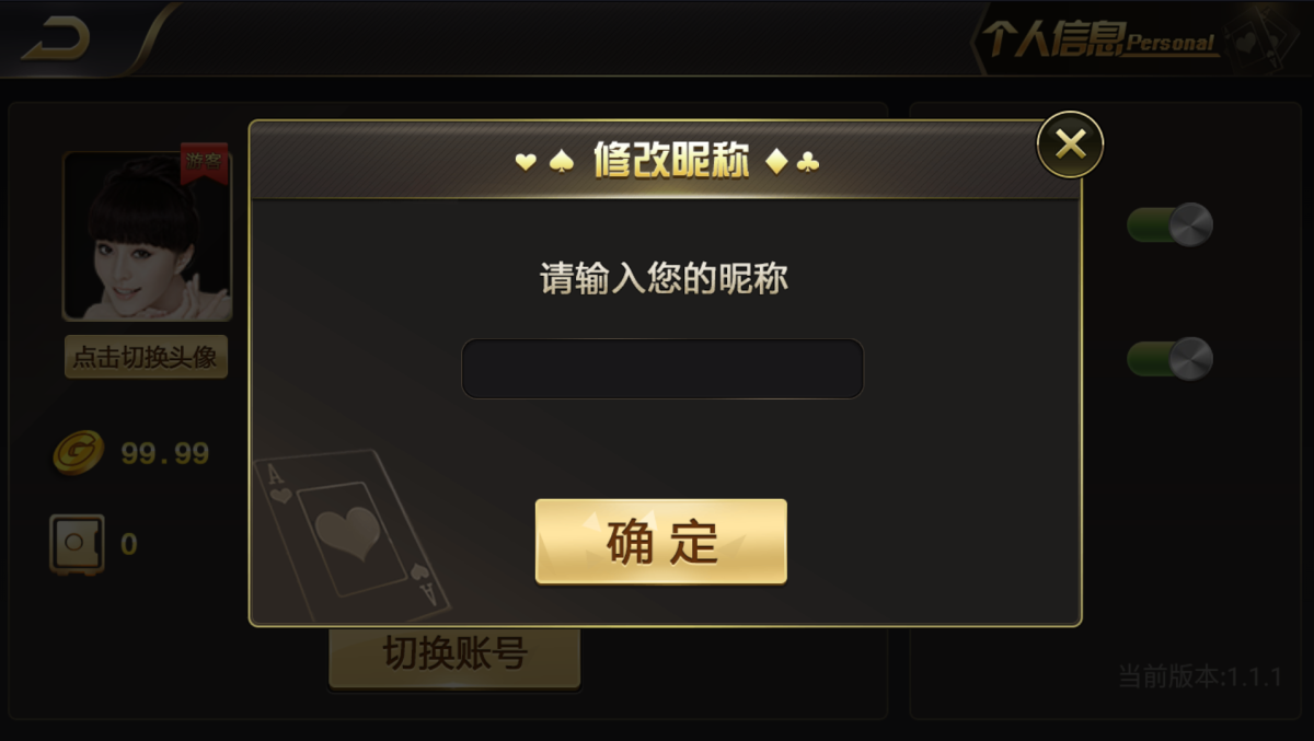 真金金牛棋牌组件源码-演示图_01