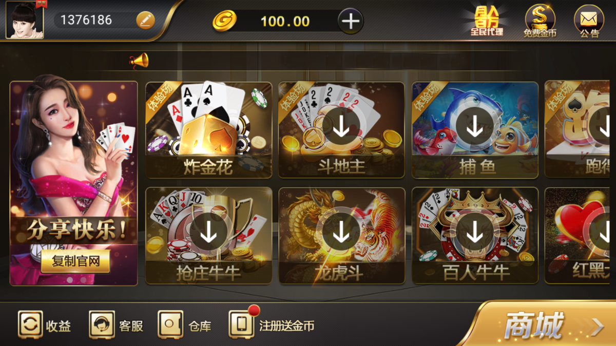 网狐微星系列真金金牛棋牌组件源码下载-好易源码网