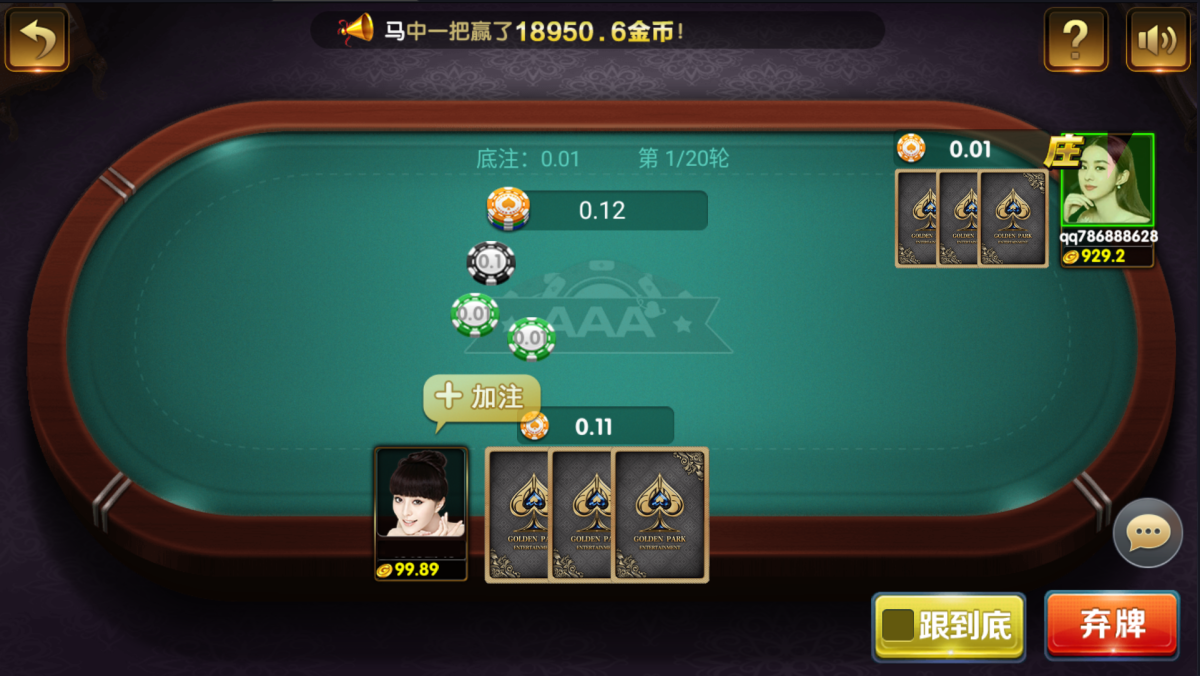 真金金牛棋牌组件源码-演示图_03