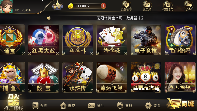 盛世王朝双端解密棋牌源码-演示图_02