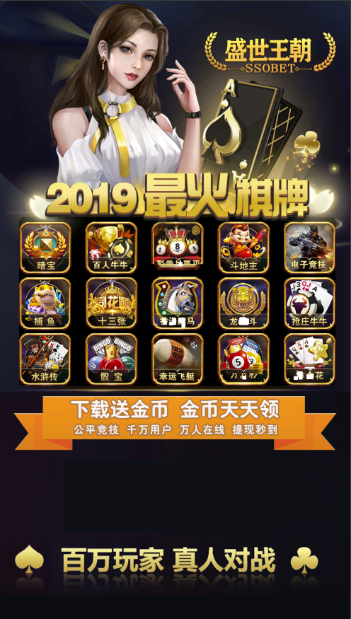 盛世王朝双端解密棋牌源码-演示图_05