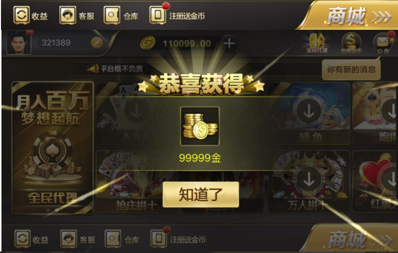 盛世王朝双端解密棋牌源码-演示图_06