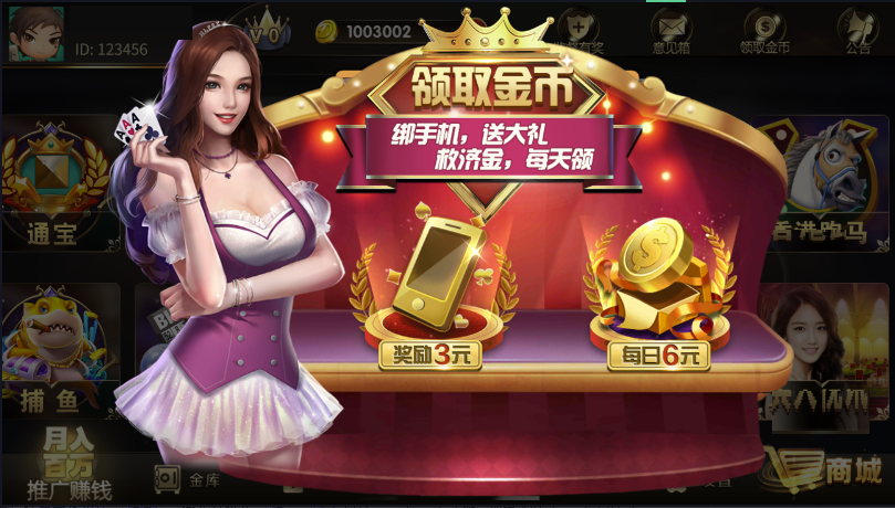 盛世王朝双端解密棋牌源码-演示图_07