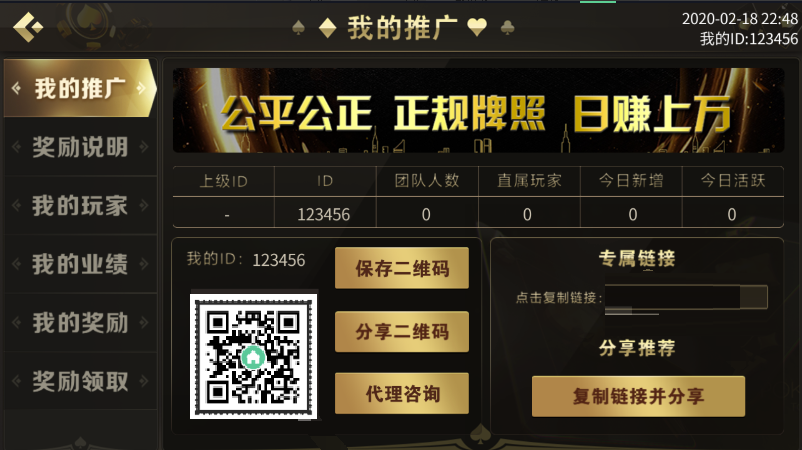 盛世王朝双端解密棋牌源码-演示图_10