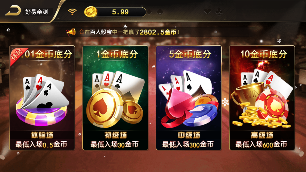 微星系列大金猪棋牌组件-演示图_03
