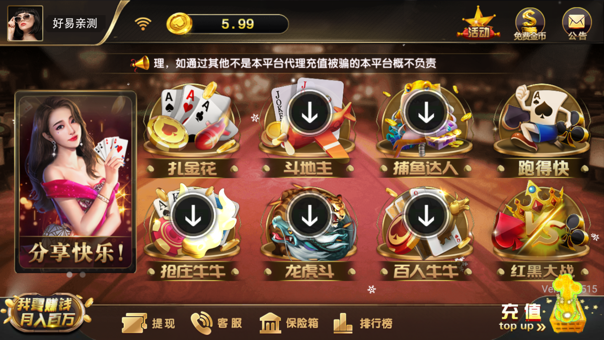 全新微星系列大金猪棋牌组件-带易支付接口下载-好易源码网
