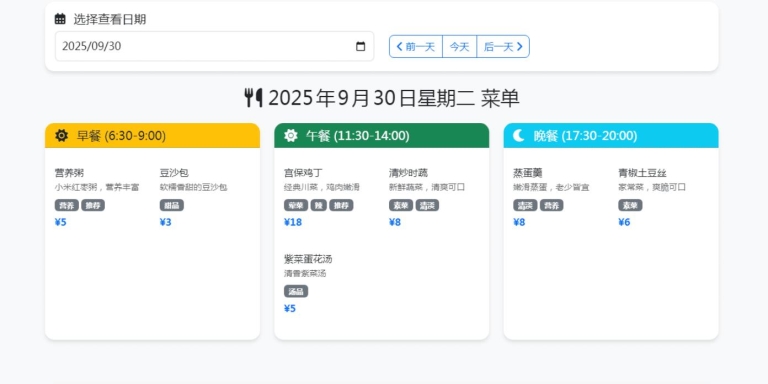 餐饮食品展示源码_餐饮评价系统源码_餐厅食谱菜单公示源码-好易源码网