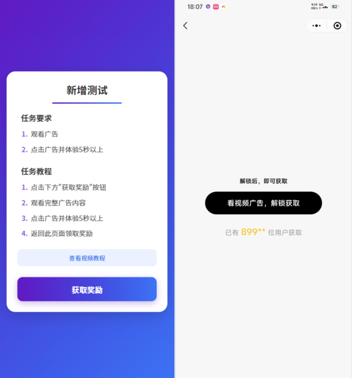 全新广告流量监测系统源码_开源流量广告变现系统源码-好易源码网