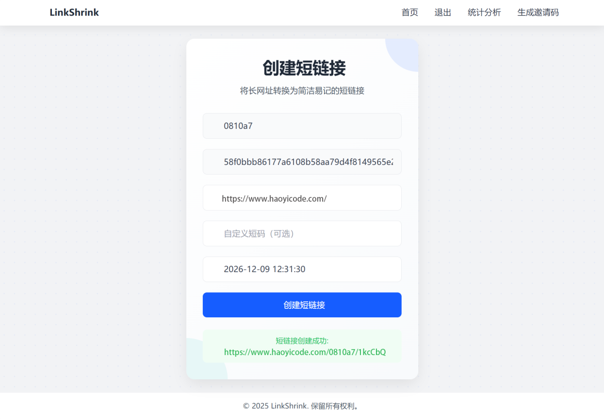 全新短链接系统源码_短网址生成系统源码-好易源码网