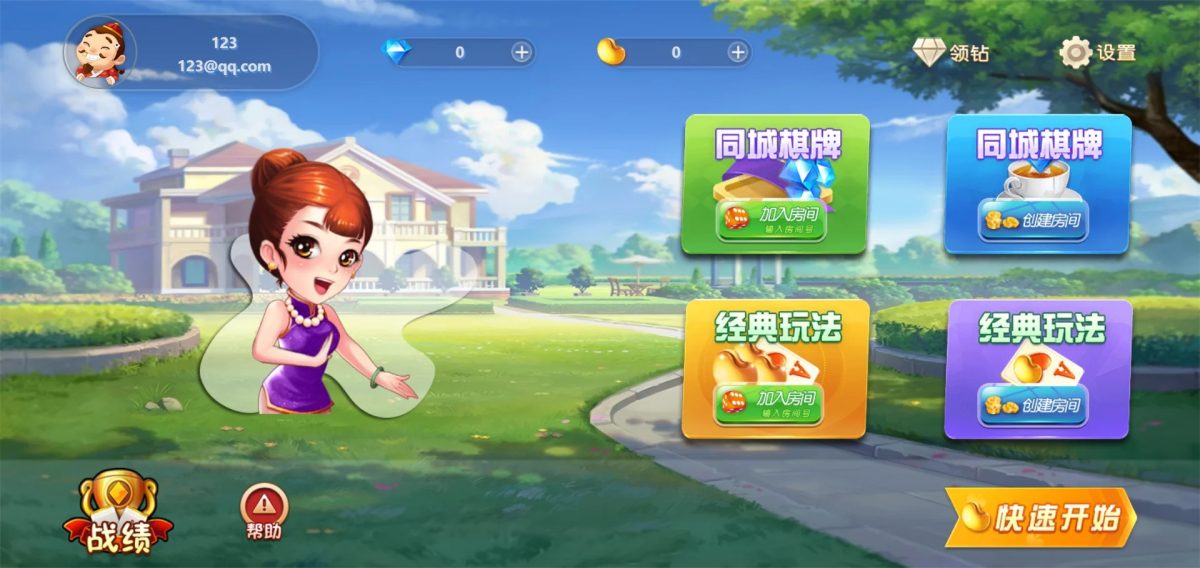 PHP版本休闲斗地主小游戏源码_手机自适应斗地主小游戏源码-带有管理后端-好易源码网