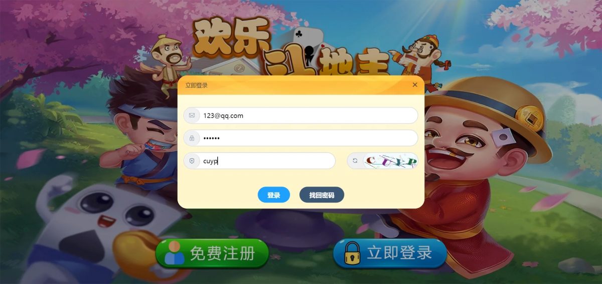 休闲斗地主小游戏源码-演示图_03