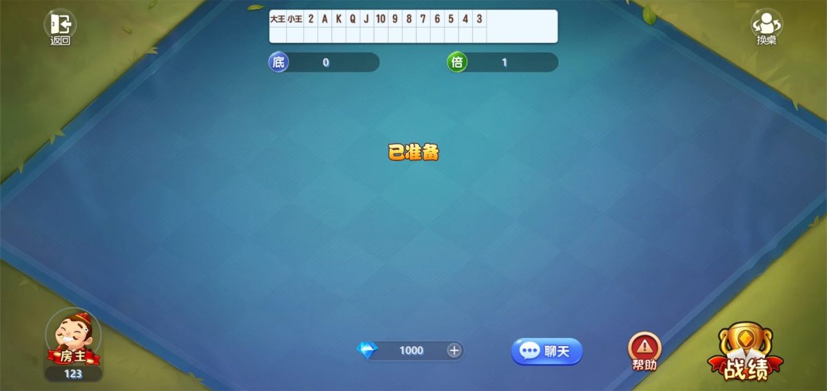 休闲斗地主小游戏源码-演示图_04