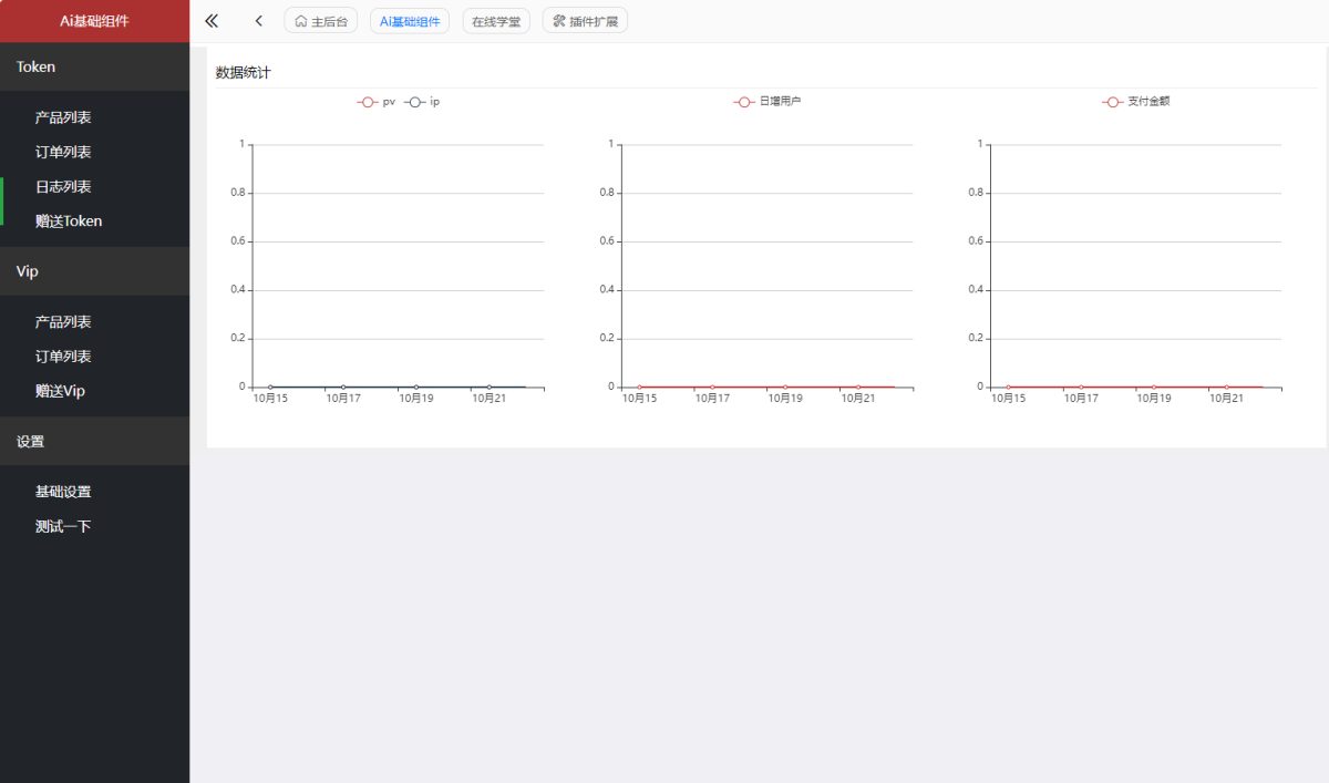 智能课堂课程系统源码演示图_03