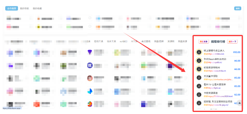 WordPress打赏源码演示图_02