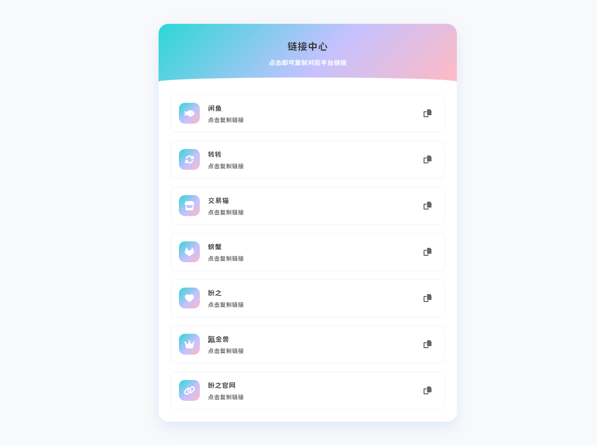 交易猫客服系统源码演示图_05