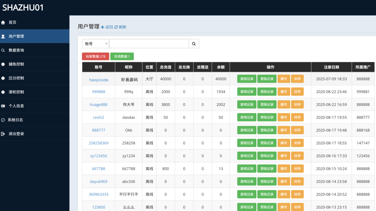 霸天捕鱼海王3电玩城-演示图_06