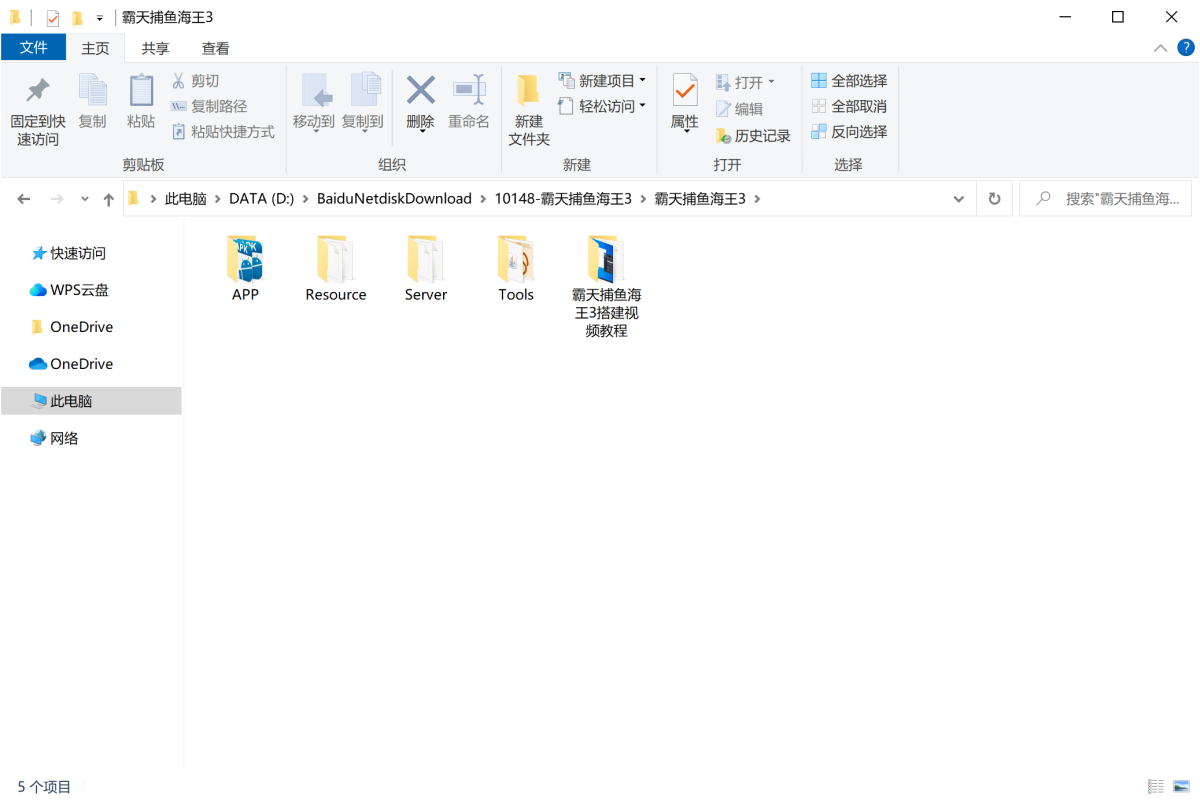 霸天捕鱼海王3电玩城-演示图_08