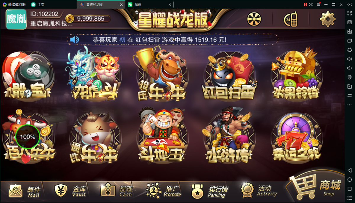百棋星耀战龙版棋牌娱乐游戏组件修复流水热更新子游戏下载加挂机模式-好易源码网