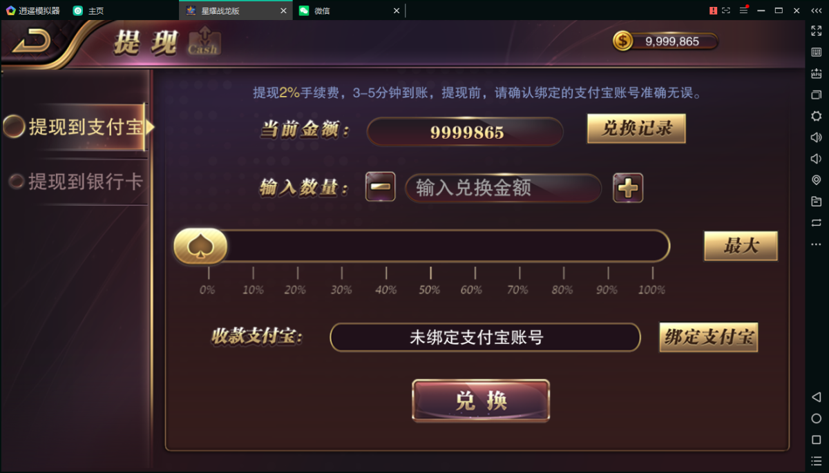 百棋星耀战龙版棋牌娱乐游戏-演示图_03