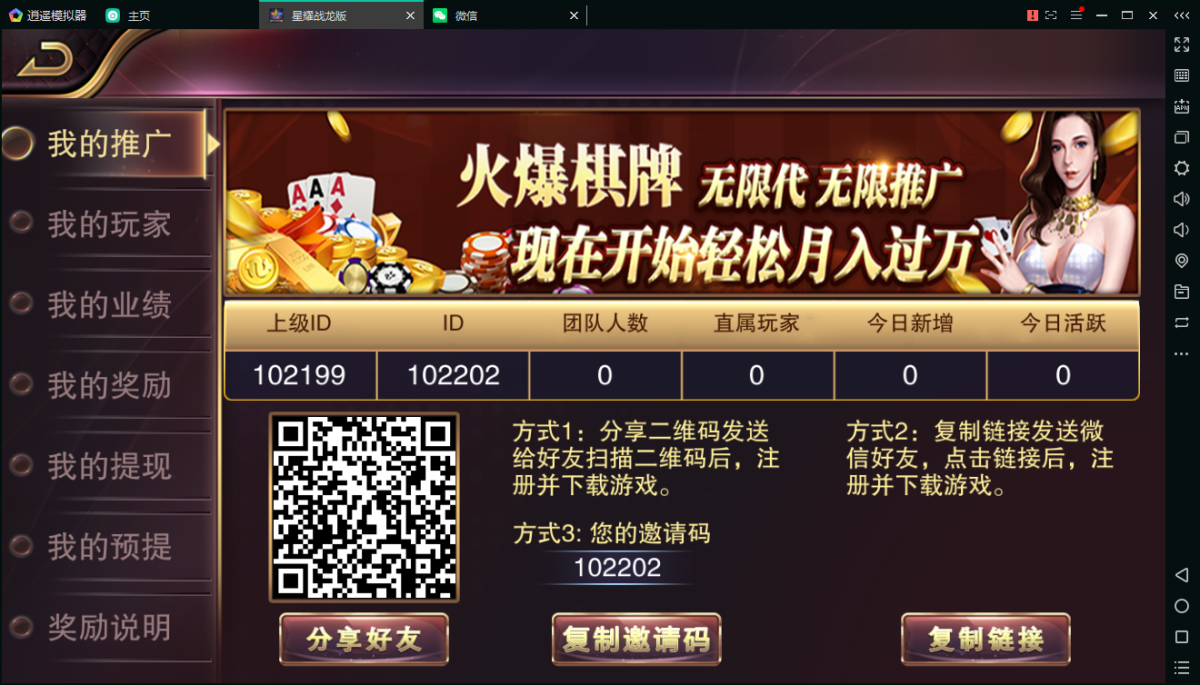 百棋星耀战龙版棋牌娱乐游戏-演示图_04